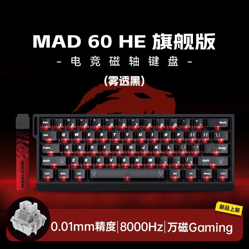 Ultra Fast Actuation Keyboard